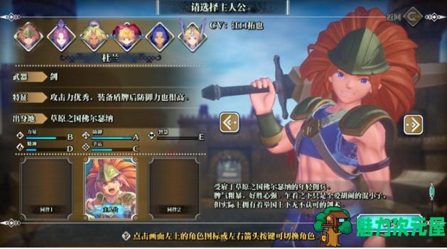 【安卓/中文/重制版/日系/RPG游戏/5.37G】圣剑传说3 Ver1.03 安卓中文重制版+日系RPG游戏&神作+5.37G