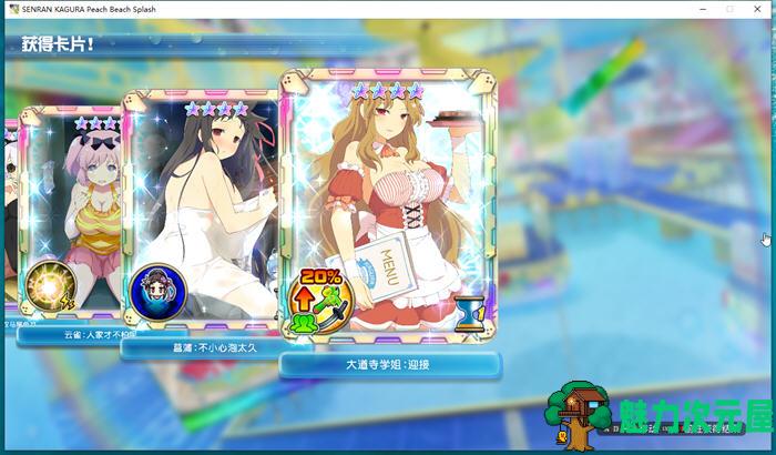 【PC/中文/休闲/DLC魔改/射击/21.6G】闪乱神乐:沙滩戏水(闪乱カグラ PEACH BEACH SPLASH) Ver1.08 官方中文版+全DLC魔改+动作射击游戏&补+21.6G