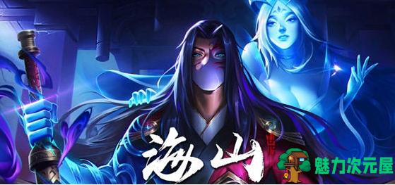 【PC/官中/全DLC/动作游戏/10.8G】海山:昆仑镜 Ver20250419 STEAM官方中文版+全DLC+Rogue动作游戏+10.8G-魅力次元屋