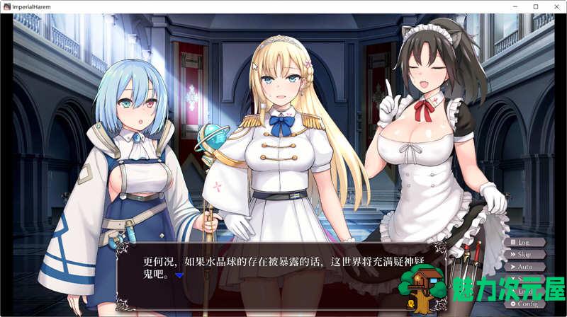 【PC/安卓/SLG游戏/养成/中文/特别/4.0G】帝国后宫(ImperialHarem) Ver1.31 官方中文版特别补丁+全回想+步兵+养成类SLG游戏&补+4.0G