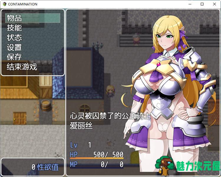 【PC/汉化版/1.3G/CG/RPG】快堕王女艾莉丝：人格蹂躙 汉化版+存档+CG 日系RPG游戏&补+1.3G