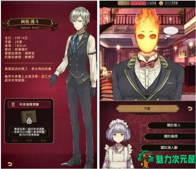 【安卓/中文/无限金币版/剧情/解谜游戏/360M】黄昏旅店 Ver2.0.4 安卓中文无限金币版+剧情解谜游戏+360M
