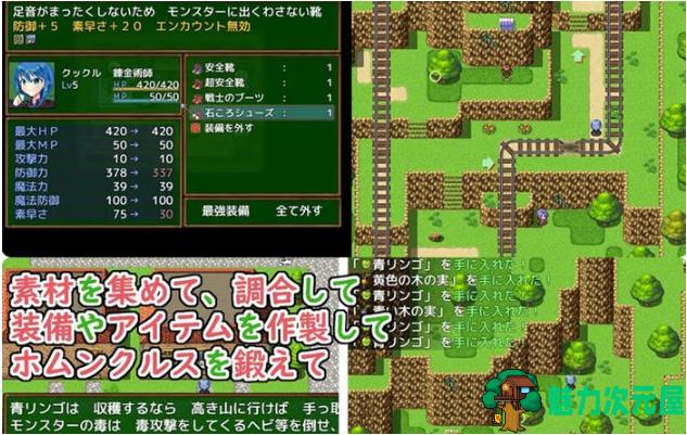【PC/安卓/汉化版/RPG游戏/2.47G】最弱炼金术师与最强人造人的物语 Ver1.1 内置汉化版+PC+安卓+RPG游戏+2.47G