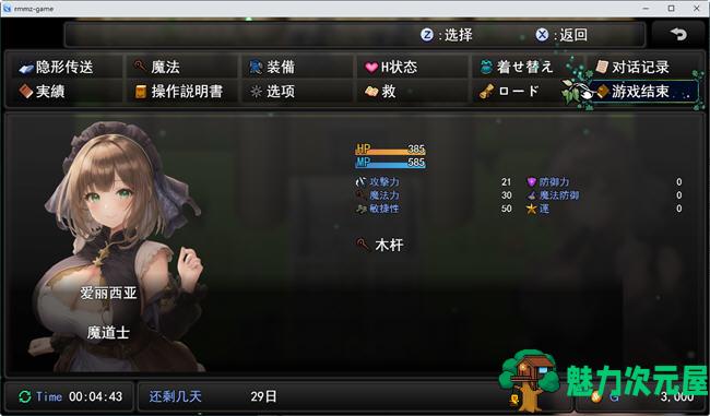 【安卓/PC/1.3G/RPG游戏】淑女魔导士伊莉西亚/魔法师伊利莎/魔导士伊利莎/法师伊利莎 汉化作弊版 PC+安卓 RPG游戏&补+1.3G