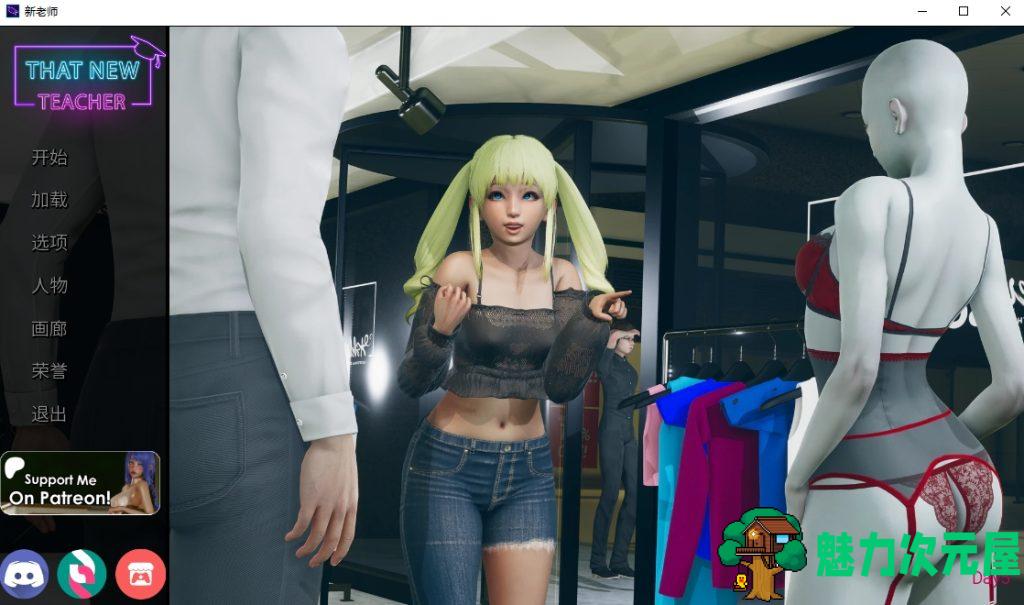 【PC/安卓/汉化版/SLG游戏/4.59G】那位新老师 Ver0.7.0 汉化版+PC+安卓+动态SLG游戏+4.59G-魅力次元屋