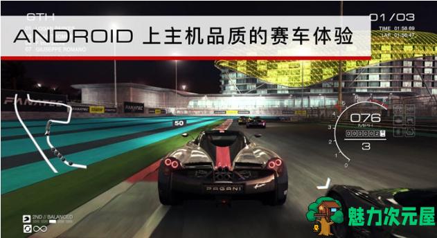 【PC/安卓/中文/特别版/竞速/赛车游戏/3.1G】超级房车赛:汽车运动 Ver1.10.2RC1 安卓中文特别版+赛车竞速游戏+3.1G