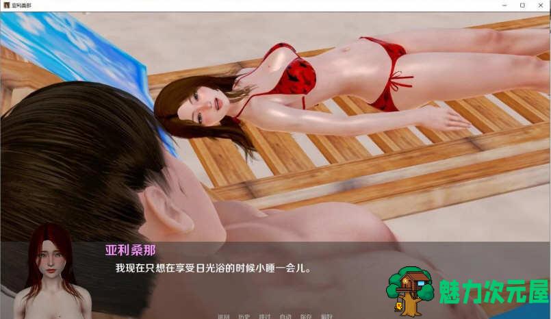 【安卓/PC/汉化版/1.8G/CG】亚利桑那的堕落 Ver0.80 精翻汉化版 PC+安卓+全CG&补+1.8G