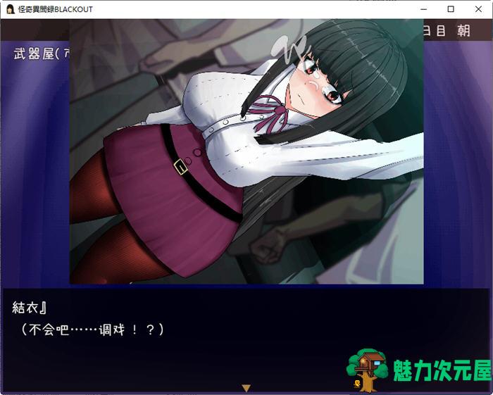 【安卓joi/PC/汉化版/2.6G/RPG】怪奇异闻录(BLACKOUT) 云翻汉化版 PC+安卓joi 爆款RPG游戏&补+2.6G