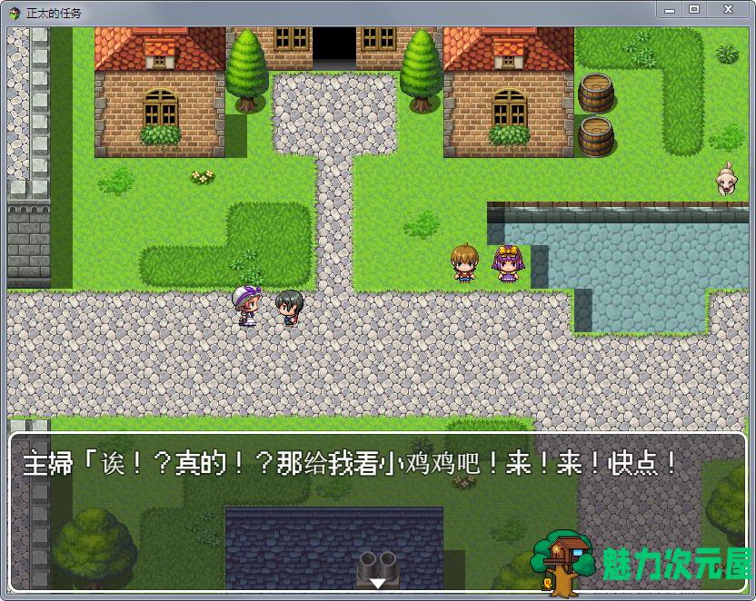 【安卓/PC/汉化版/RPG/1.1G】正太的任务：我的欧金金被瞄准了！精品汉化版+日式RPG游戏&补+1.1G