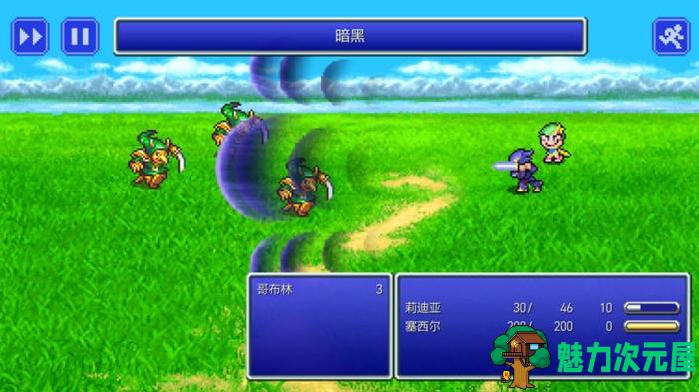 【安卓/中文/修改版/RPG游戏/345M】最终幻想4:The After Ver1.0.10 安卓内置MOD中文修改版+RPG游戏+345M