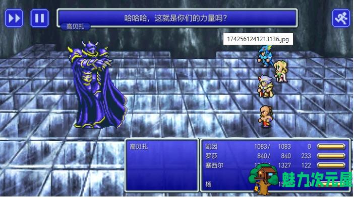 【安卓/中文/修改版/RPG游戏/345M】最终幻想4:The After Ver1.0.10 安卓内置MOD中文修改版+RPG游戏+345M