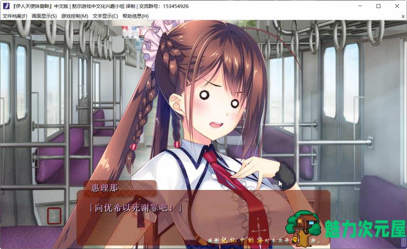 【安卓/PC/汉化版/ADV/4.1G】我的妹妹是天使/伊人天使妹侧畔 精翻汉化版 PC+安卓模拟器+存档 日系大型ADV游戏&补+4.1G