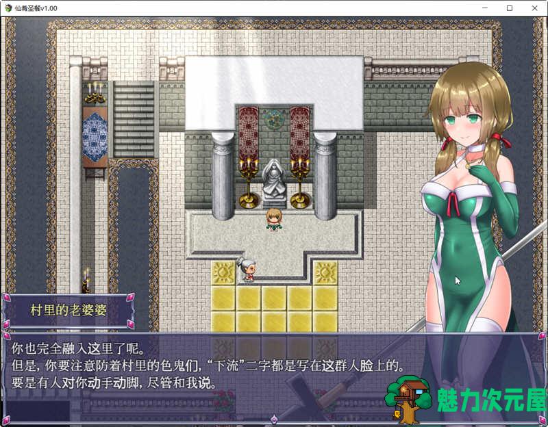 【PC/官中/魔改版/日式RPG游戏/存档/1.37G】仙肴圣餐 Ver22 官方中文魔改版 大型日式RPG游戏+存档&补更+1.37G