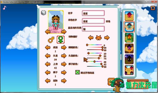 【PC/中文/精品】星露谷物语 Ver1.6.15 超邪恶+200MOD完整实验室 魔改中文版 精品游戏神奇魔改&补更+6.4G