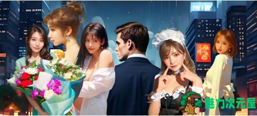 【PC/浏览器汉化版/HTML游戏/2.30G】明星代言人(Star Agent) Ver0.60 浏览器汉化版+HTML游戏+2.30G-魅力次元屋