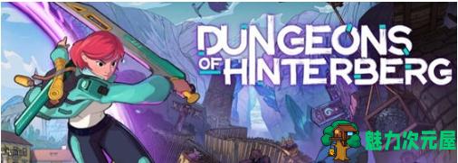 【PC/官中/奇幻/冒险/ARPG游戏/11.1G】辛特堡传说(Dungeons of Hinterberg) 官方中文版+奇幻冒险ARPG游戏+11.1G-魅力次元屋