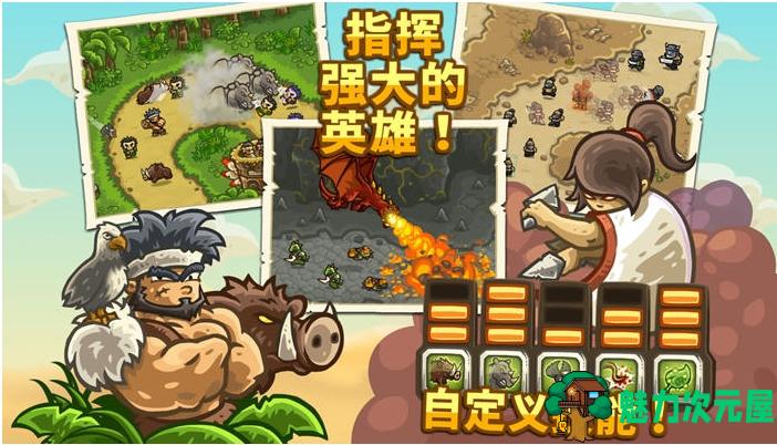 【安卓/中文版/无限宝石/英雄解锁/塔防游戏/222M】王国保卫战:前线 Ver6.2.00 安卓中文版+无限宝石+英雄解锁+塔防游戏+222M