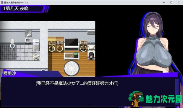 【PC/AI汉化版/RPG游戏/3.70G】魔法OL魔导士莉莎 Ver1.01 AI汉化版+RPG游戏+3.70G