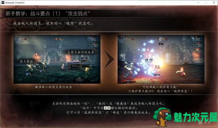 【PC/中文/8G/RPG】歧路旅人2(Octopath Traveler 2) 官方中文版 RPG游戏&神作&补+8G