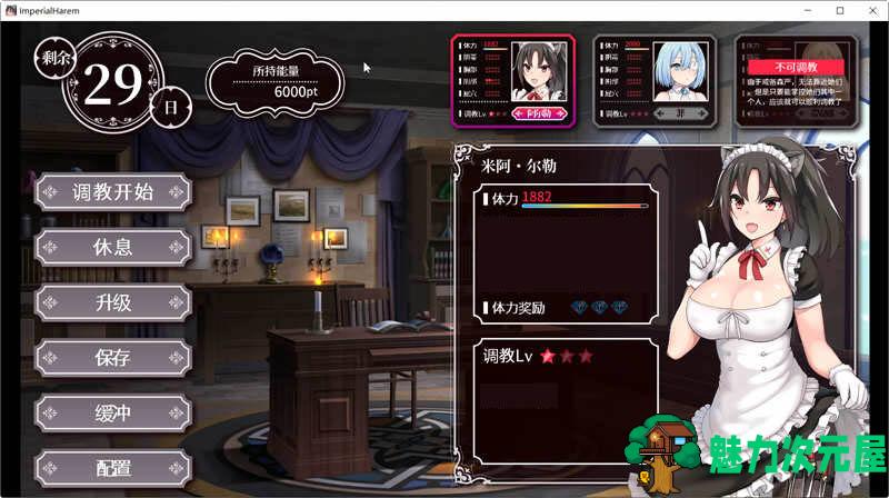 【PC/安卓/SLG游戏/养成/中文/特别/4.0G】帝国后宫(ImperialHarem) Ver1.31 官方中文版特别补丁+全回想+步兵+养成类SLG游戏&补+4.0G