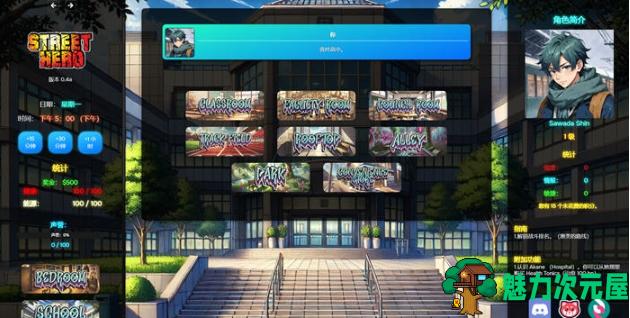 【PC/浏览器汉化版/真人/HTML游戏/5.4G】街头英雄(Street Hero) Ver0.4a 浏览器汉化版+真人HTML游戏+5.4G