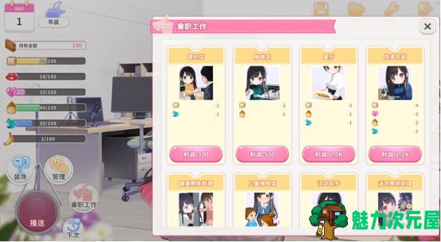 【PC/官中/养成/SLG游戏/699M】直播开始:VTuber训练 DL官方中文版+养成SLG游戏+699M