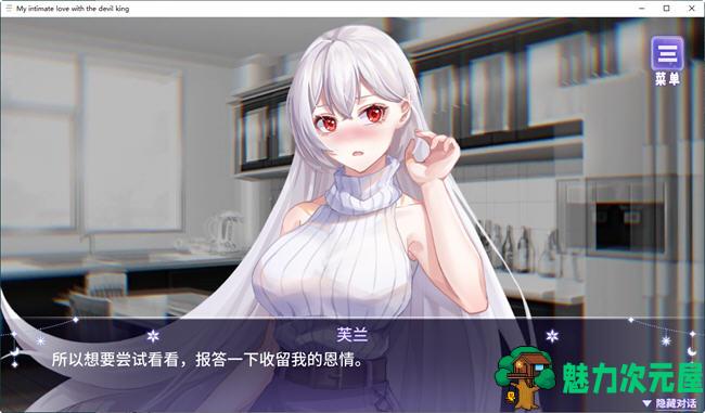 【PC/安卓/官中/养成/SLG游戏/1.66G】我与魔王的亲密爱恋 官方中文版+PC+安卓+养成SLG游戏&补更+1.66G