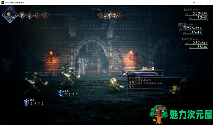【PC/中文/8G/RPG】歧路旅人2(Octopath Traveler 2) 官方中文版 RPG游戏&神作&补+8G