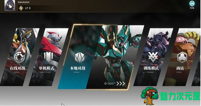 【PC/官中/衍生/格斗游戏/5.2G】机动战队VS(Iron Saga VS) Ver1.0.1.1 官方中文版+衍生格斗游戏+5.2G