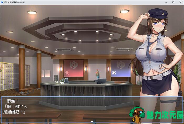 【安卓/PC/汉化版/RPG游戏/日系】见习捜查官罗斯/见习捜查官罗丝 ver1.0 AI汉化版 PC+安卓 日系RPG游戏&补+700M
