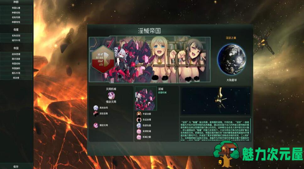【PC/汉化版/魔改/策略模拟/12.1G】群星(Stellaris) 神秘魔改中文汉化版+超赞策略模拟游戏&补更+12.1G