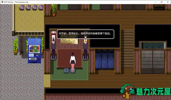 【安卓/PC/DL/中文/RPG/900M】NTR故事:商务出行/出差 Ver1.0 DL官方中文版 PC+安卓+办公互动RPG游戏&补+900M