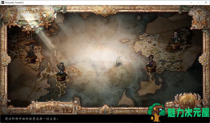 【PC/中文/8G/RPG】歧路旅人2(Octopath Traveler 2) 官方中文版 RPG游戏&神作&补+8G