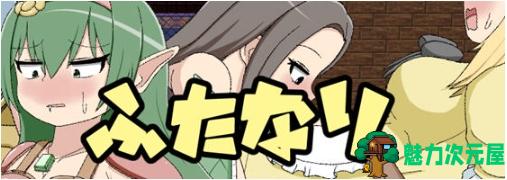【PC/AI汉化版/RPG游戏/1.10G】Futa的伊特酱:特级厨师成长路 AI汉化版+RPG游戏+1.10G-魅力次元屋