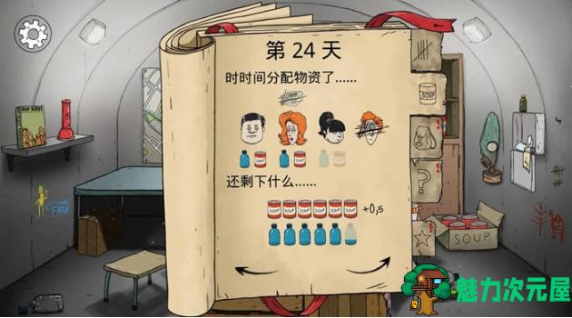 【安卓/中文/重制版/末日求生/】60秒:重新裂变 Ver1.2.4 安卓中文重制版+末日求生游戏+330M