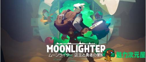 【安卓/中文/修改完整版/模拟经营/RPG游戏/422M】夜勤人 Ver1.13.57 安卓中文修改完整版+模拟经营RPG游戏+422M-魅力次元屋