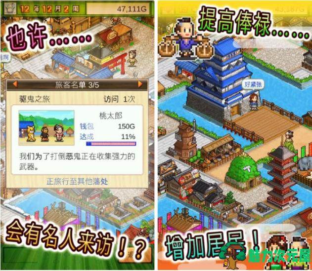 【安卓/中文/解锁版/经营模拟/27.2M】大江户物语 Ver2.1.6 安卓中文内容解锁版+经营模拟游戏+27.2M