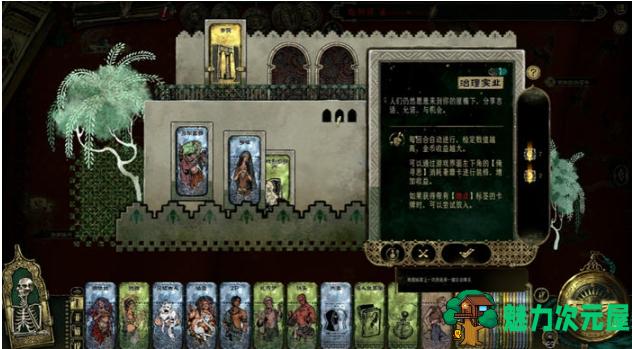 【PC/官中/语音版/卡牌/模拟游戏/2.28G】苏丹的游戏(Sultan's Game) 官方中文语音版+卡牌元素模拟游戏+2.28G