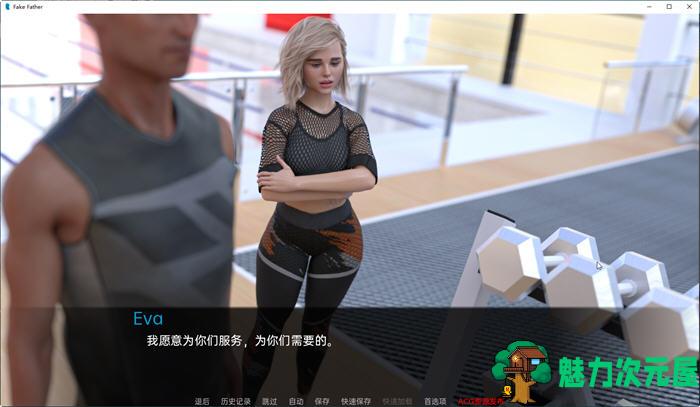 【PC/安卓/汉化版/SLG游戏/2.45G】假父亲(FakeFather) v0.3 汉化版+PC+安卓+动态SLG游戏+2.45G