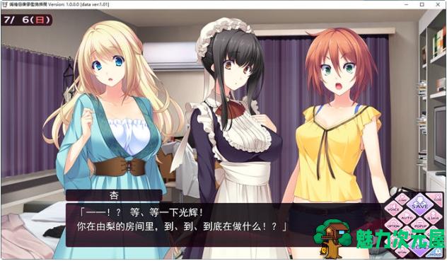 【PC/精翻/汉化版/全CG/全CV/ADV游戏/4.36G】姐嫁四重奏 Ver1.01 精翻汉化版+ADV游戏+全CG存档+全CV+4.36G