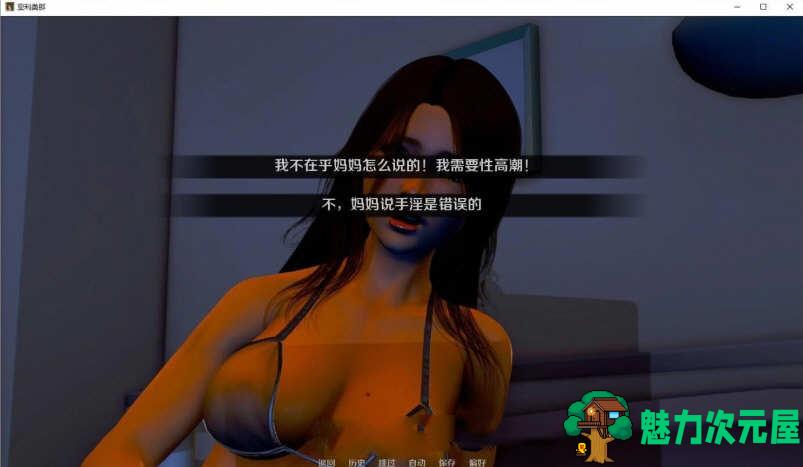 【安卓/PC/汉化版/1.8G/CG】亚利桑那的堕落 Ver0.80 精翻汉化版 PC+安卓+全CG&补+1.8G