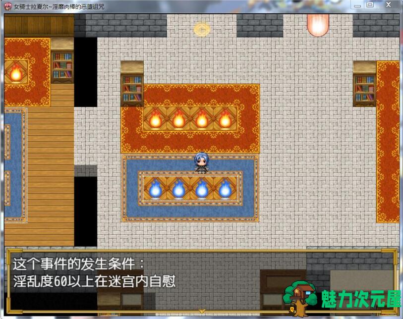 【PC/中文/RPG/恶趣味】女骑士拉夏尔-银靡O棒的恶堕诅咒 精翻中文版 日系恶趣味RPG&补+450M