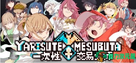 【PC/官中/DLC/RPG游戏/4.46G】一次性交易大师 Ver.072 Project 官方中文版+DLC(已打补丁)+RPG游戏+4.46G-魅力次元屋