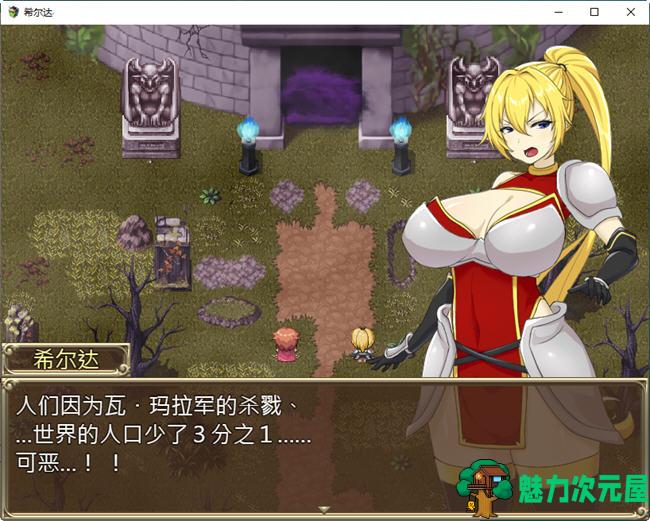 【PC/中文/CG/RPG/1.5G】希尔达与神秘之塔 BOKI官方中文无修版 RPG游戏+全CG存档&补+1.5G