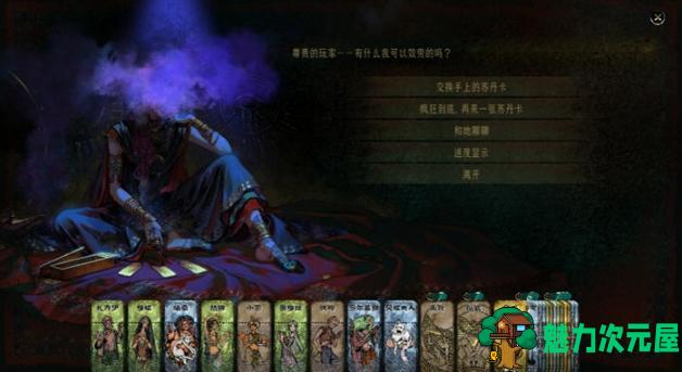 【PC/官中/语音版/卡牌/模拟游戏/2.28G】苏丹的游戏(Sultan's Game) 官方中文语音版+卡牌元素模拟游戏+2.28G