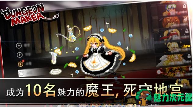 【安卓/中文/作弊版/MOD/塔防/策略游戏/200M】地牢制造者 安卓中文版带作弊MOD+建造&塔防策略游戏+200M