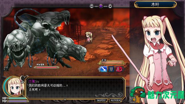 【PC/官中/全回想/RPG游戏/2.29G】魔法少女木叶 Ver2.04 官方中文版+RPG游戏+全回想+2.29G