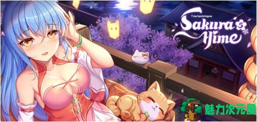 【PC/官中/休闲/益智游戏/484M】樱姬5(Sakura Hime 5) STEAM官方中文版+休闲益智游戏+484M-魅力次元屋