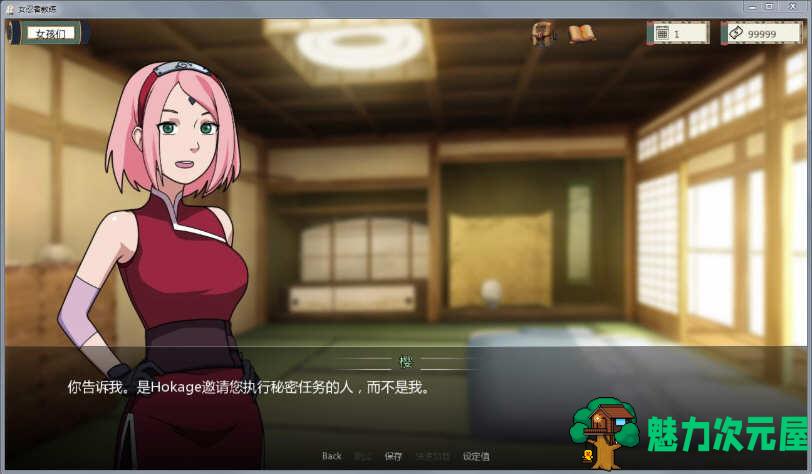 【PC/安卓/中文/作弊版/同人/SLG游戏/1.11G】火影女忍者训练师 Ver0.27.1 中文作弊版+PC+安卓+同人SLG游戏+1.11G