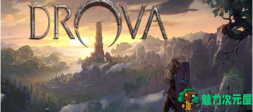 【PC/官中/动作/角色扮演/3.42G】DROVA:被遗弃的血亲 Ver1.3 官方中文版+动作角色扮演游戏+3.42G-魅力次元屋